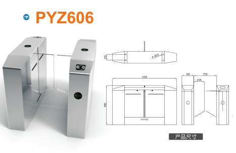 介休市平移闸PYZ606