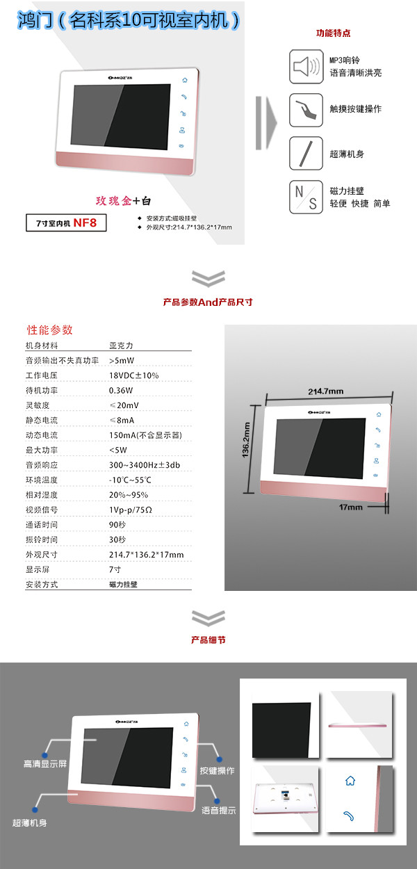 介休市楼宇对讲室内可视单元机