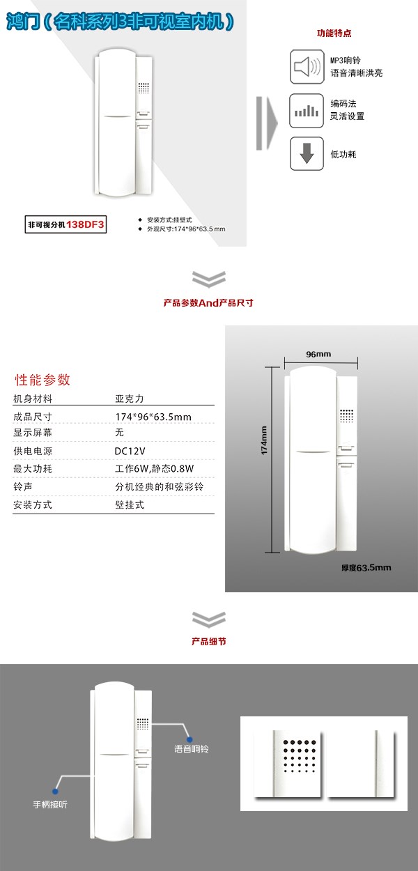 介休市非可视室内分机